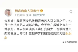 侯耀华真的不能替侯耀文开除郭德纲吗？相声界其实有人这么做过图片