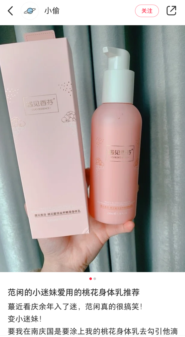 coco身体乳测评