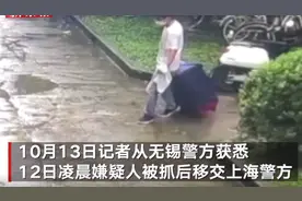 上海警方回应“女子被装行李箱抛尸”，记者探访事发小区：居民见嫌犯拖行李箱，二人住邻楼事发前曾争吵图片