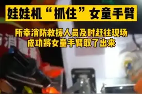 抓娃娃竟然反被娃娃机抓？图片