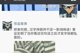 搞笑微信对话，平次问：柯南为什么破案那么快？原因超级搞笑图片