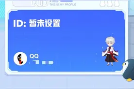 腾讯QQ上线QID服务 自定义专属ID创造个性社交体验图片