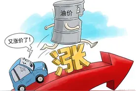 涨！2021年油价第十三次上调图片