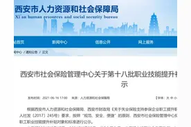最高2000元！西安这项补贴看看你能领吗图片