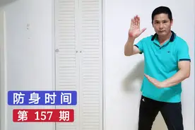 空手对白刃咋办？特警父子：学点一招制敌的方法图片