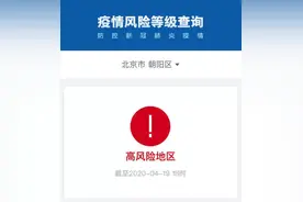 全国唯一！这里为何成为高风险地区？官方回应来了图片
