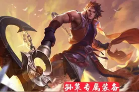 李白、孙策专精装备公布，普攻自带回血，孙策开船增加护盾图片