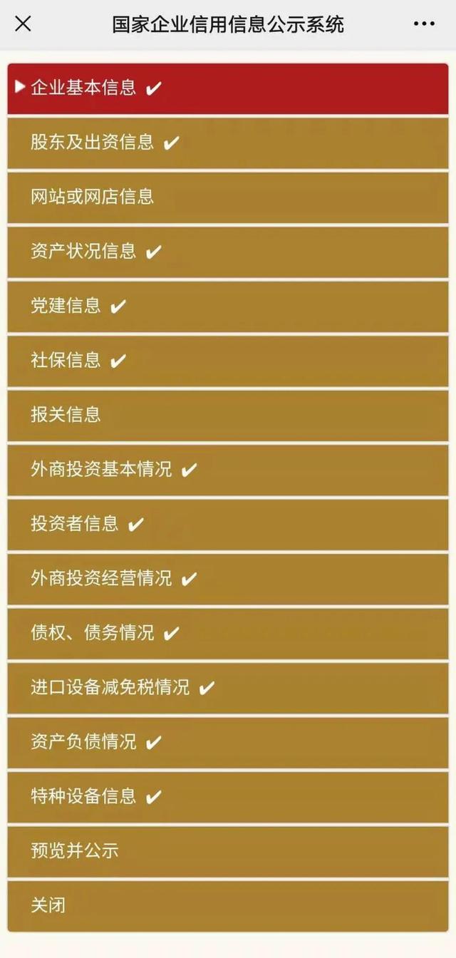 @各位老板 该交年报啦（附操作流程）