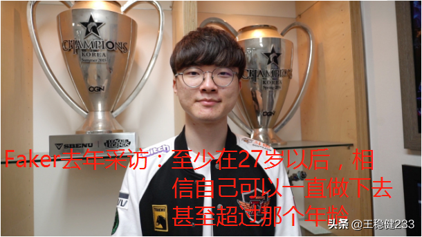 SKT转会期动态第一弹：Faker续约至2021年 其他人合约已到期