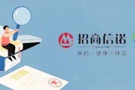 高管频繁变动之下 招商信诺健康管理战略推进或存变数图片
