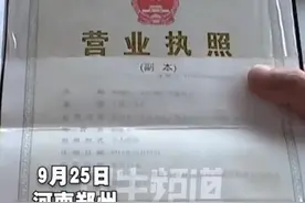 营业执照没注销的朋友，小心被冒领发票图片