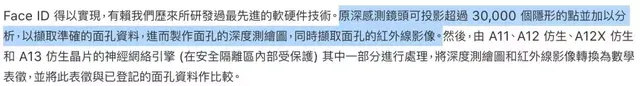 带着口罩也能解锁Face ID？实测，是真的可以