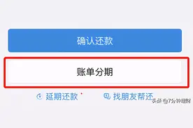 一算吓一跳，花呗的利息这么高啊图片