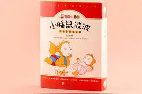 40 余年经久不衰的经典绘本，培养宝宝高情商、好习惯图片