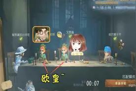 第五人格：侦探和艾梦组成欧皇队，监管看到会是什么反应呢？视频封面