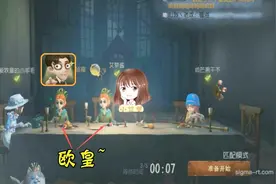第五人格：侦探和艾梦组成欧皇队，监管看到会是什么反应呢？视频封面