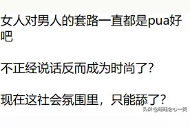 为什么有男生爱称自己是钢铁直男，并且为之骄傲？图片