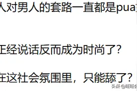 为什么有男生爱称自己是钢铁直男，并且为之骄傲？图片