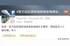 如果她有罪，法律会制裁她，而不是当众被人扒光衣服图片
