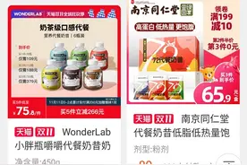 “代餐”产品销售火爆“代餐减肥法”究竟靠谱吗？图片
