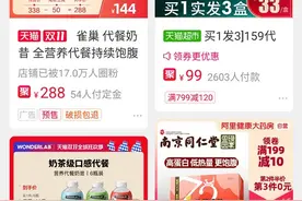“代餐”产品销售火爆“代餐减肥法”究竟靠谱吗？图片