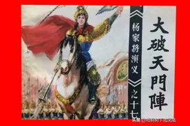 传穆桂英大破天门阵，杨门9女阵亡9座大墓，自筹10万发掘解开谜团图片