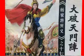 传穆桂英大破天门阵，杨门9女阵亡9座大墓，自筹10万发掘解开谜团图片