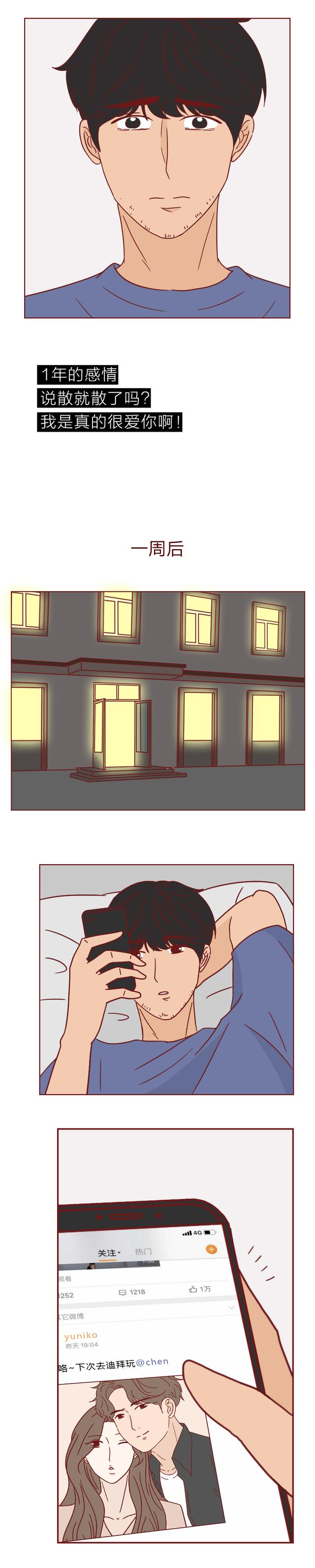人性漫画：女装大佬为上位，不断刷新底线，所做一切只为骗男人钱