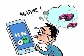 转账时多摁一个“0”，对方不肯还咋办？法院这样判图片