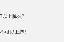 交警再解读合肥电动车集中上牌：上牌期间 实行免收费政策（图）图片