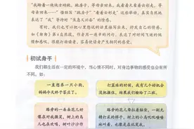 六年级语文下册，第三单元习作例文、习作及单元复习要点图片