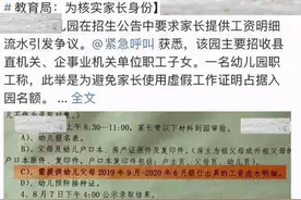 五花八门的幼儿园调查表，填完父母工资收入，还要妈妈月经史图片