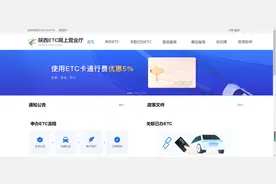 陕西ETC“三秦通”可线上免费申请 具体操作步骤看这里图片
