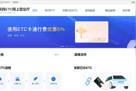 陕西ETC“三秦通”可线上免费申请 具体操作步骤看这里图片