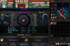 DNF：旭旭宝宝红眼圆梦！不光增幅4件17，还出现一件红18图片