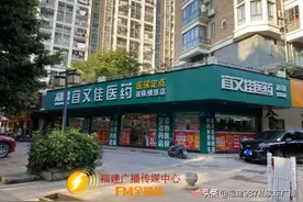 卖错药？！福建这家大型连锁药店承认失误，愿意赔偿图片