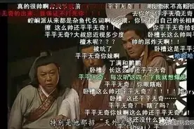说多少次了？关掉弹幕，关掉弹幕，总有人就是不听劝图片