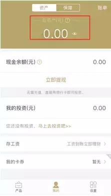 恒丰银行一贯APP用户体验bug依旧 资金没有充值入口