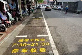 合肥这个停泊位改成限时泊位！节假日禁停图片