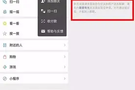 用微信这么多年，今天才知道右上角"+"，原来还有这功能图片