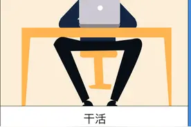 同是“打工人”，怎能不知道上海话里这些“生活”“工”“班”？图片