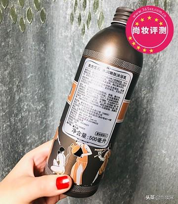 东方宝石身体乳瓶装
