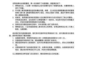 女子房间凌晨闯入赤身男，好友门也被敲过：对处罚不满意，他5天后出来还是一个流氓图片