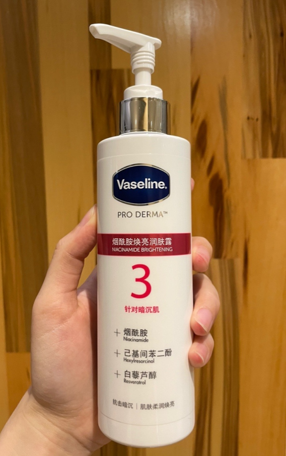 美白身体乳烟酰胺黑色素