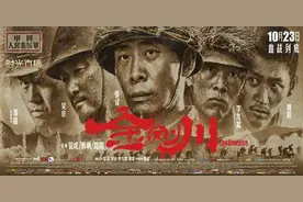 《金刚川》原型：朝鲜战争的最后一仗，老兵眼中“最富裕”的一仗图片