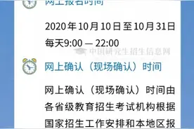 定了！2021考研时间图片