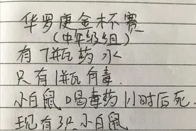 智力题：如何在一小时内找出毒药分析图片
