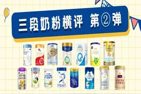 15款三段奶粉横评：3款含糖浆成分，也并非越贵越好图片