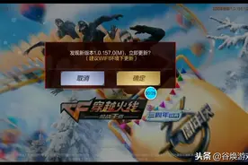 CF手游：版本即将更新，全新模式将抄袭明日之后？图片