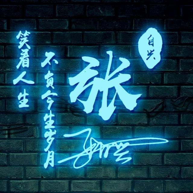 11月你的微信头像该换了，66张鸿运当头励志个性签名头像，请查收